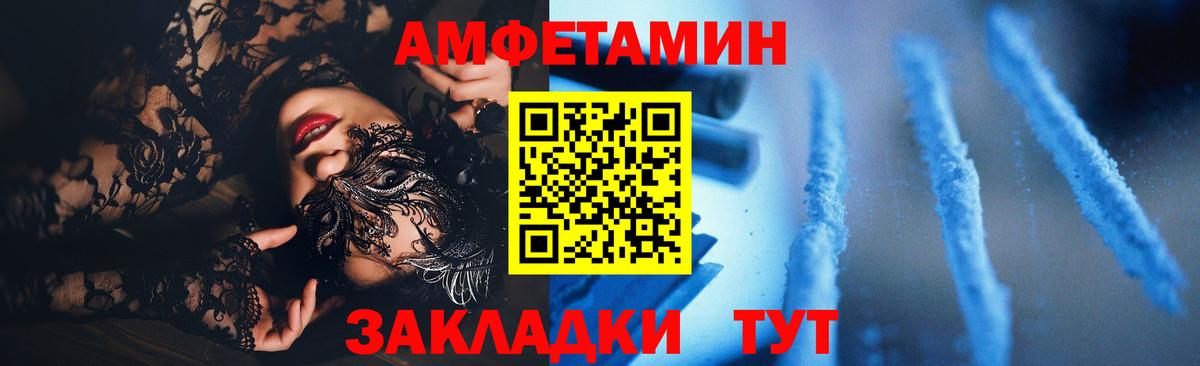 АМФЕТАМИН  Вход с VPN  Екатеринбург  АМФ Розовый 