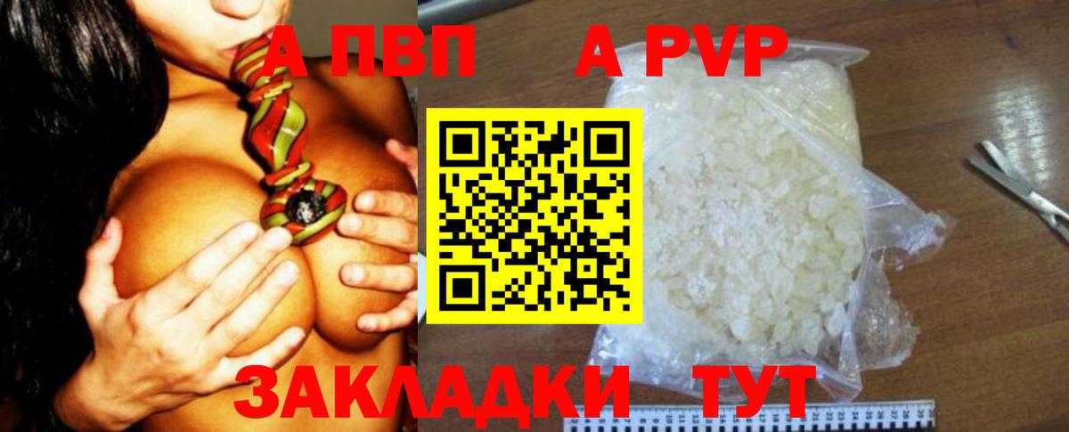 Alpha PVP СК КРИС Екатеринбург