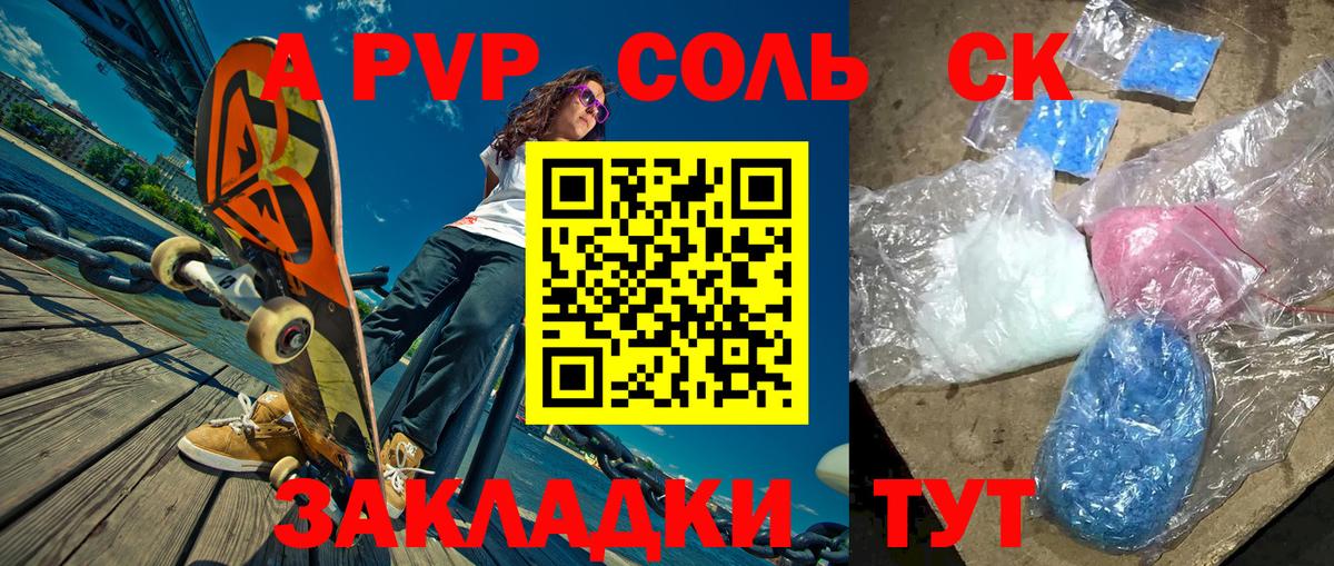 Екатеринбург  APVP мука  Альфа ПВП VHQ  Вход с VPN 