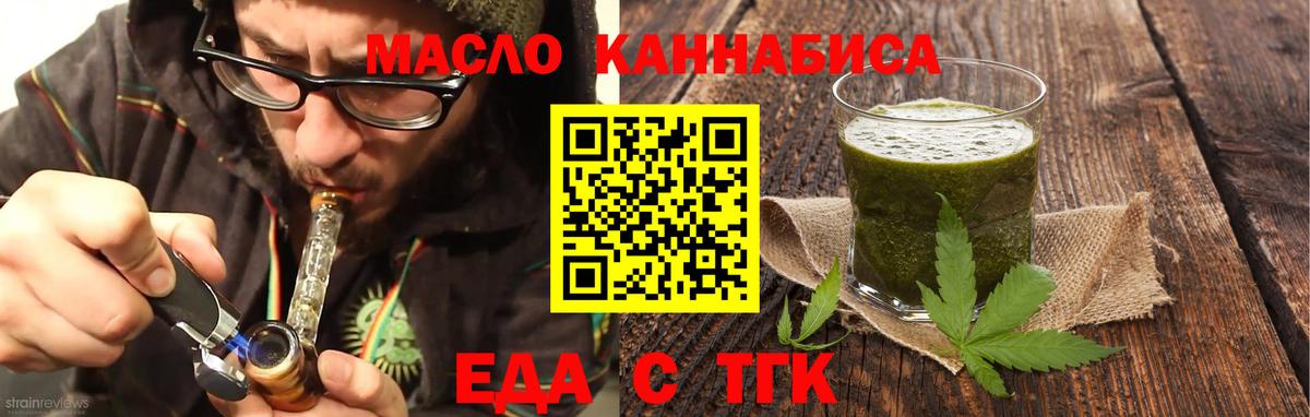 Cannafood марихуана  Вход с VPN  Екатеринбург 
