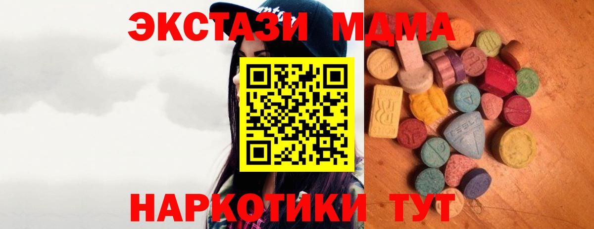 Экстази круглые Екатеринбург