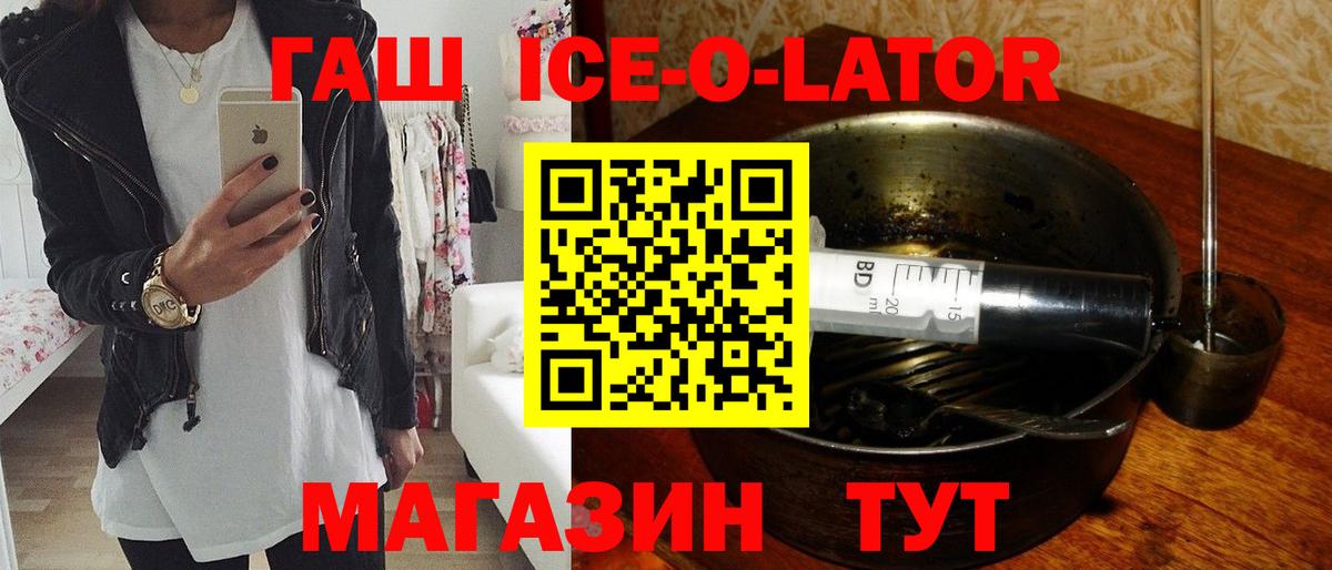 ГАШ Premium  купить закладку  Екатеринбург  Вход с VPN  ГАШИШ VHQ 