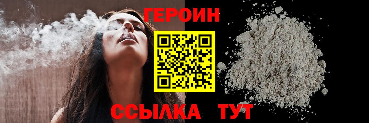 ГЕРОИН герыч Екатеринбург