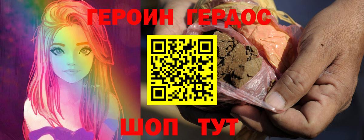 Героин белый  Вход с VPN  Екатеринбург 