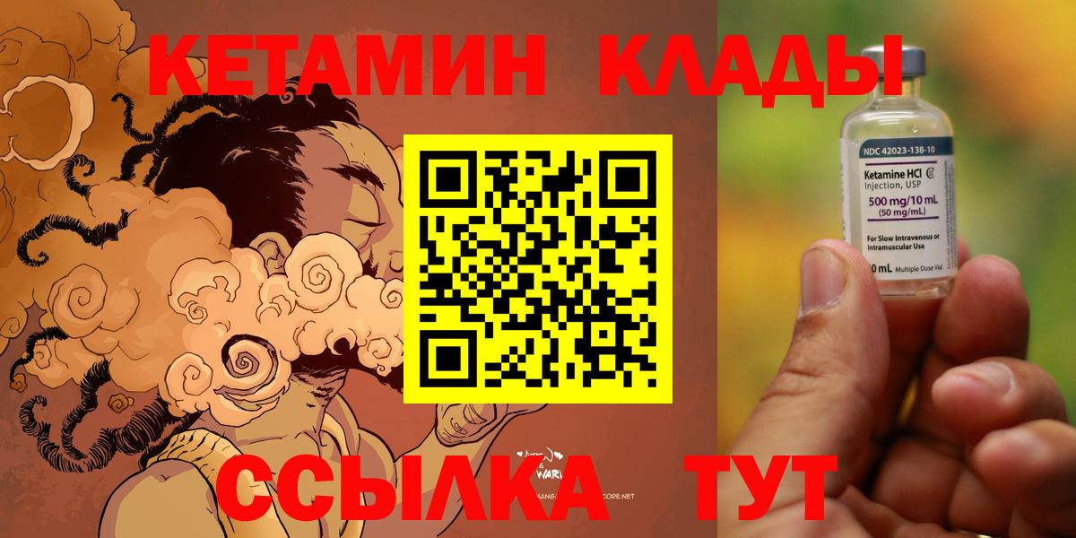 это наркотические препараты  Вход с VPN  Екатеринбург  Кетамин ketamine  Кетамин ketamine 