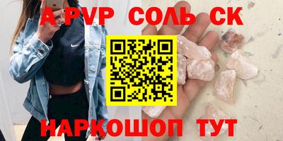 ешки Балаково