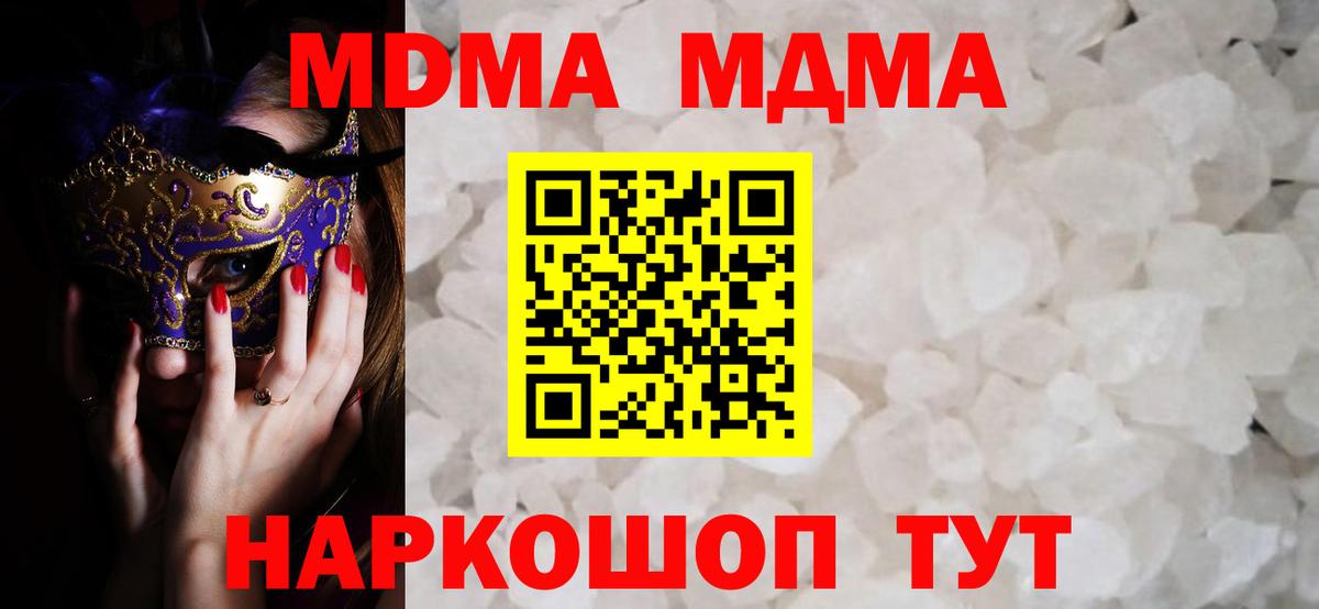 МДМА VHQ  Вход с VPN  MDMA VHQ  Екатеринбург 