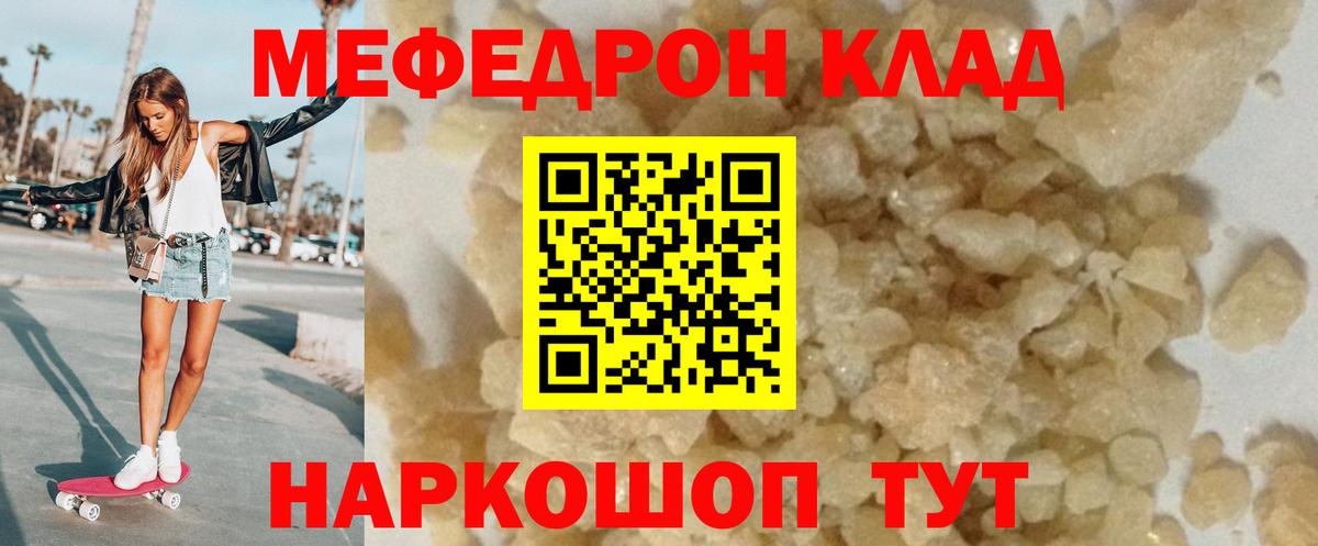 Мефедрон кристаллы  Мефедрон mephedrone  Екатеринбург  Вход с VPN 