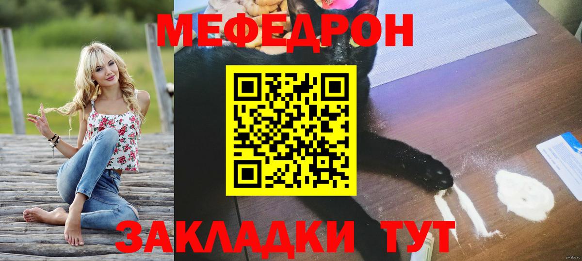 Мефедрон мука Екатеринбург