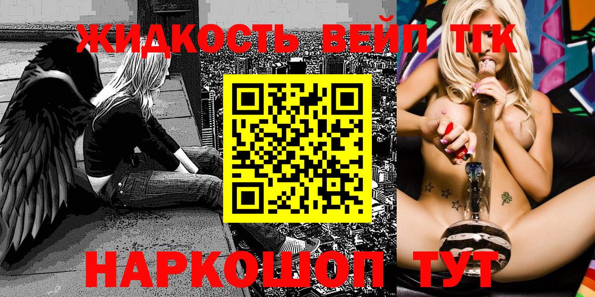 Екатеринбург  Дистиллят ТГК вейп с тгк  Вход с VPN 