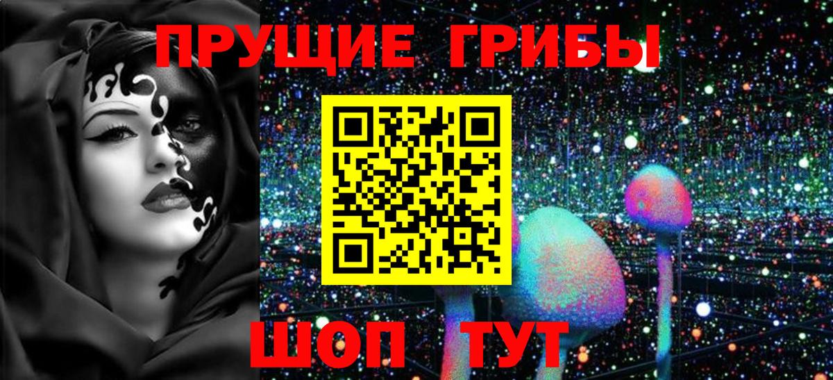 Галлюциногенные грибы мухоморы Екатеринбург